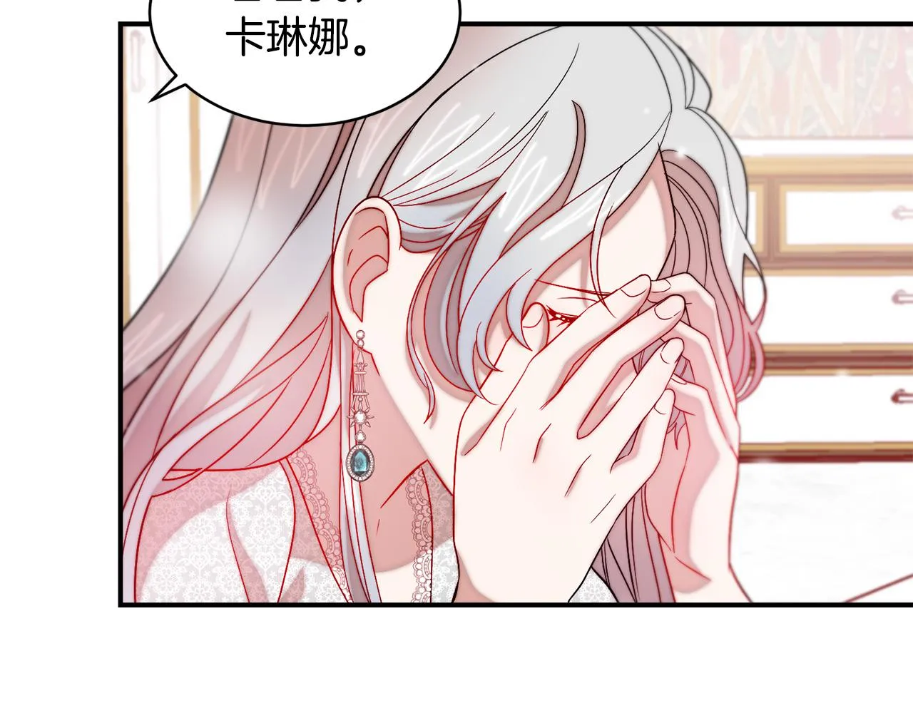 第38话 坦白一切 第65页