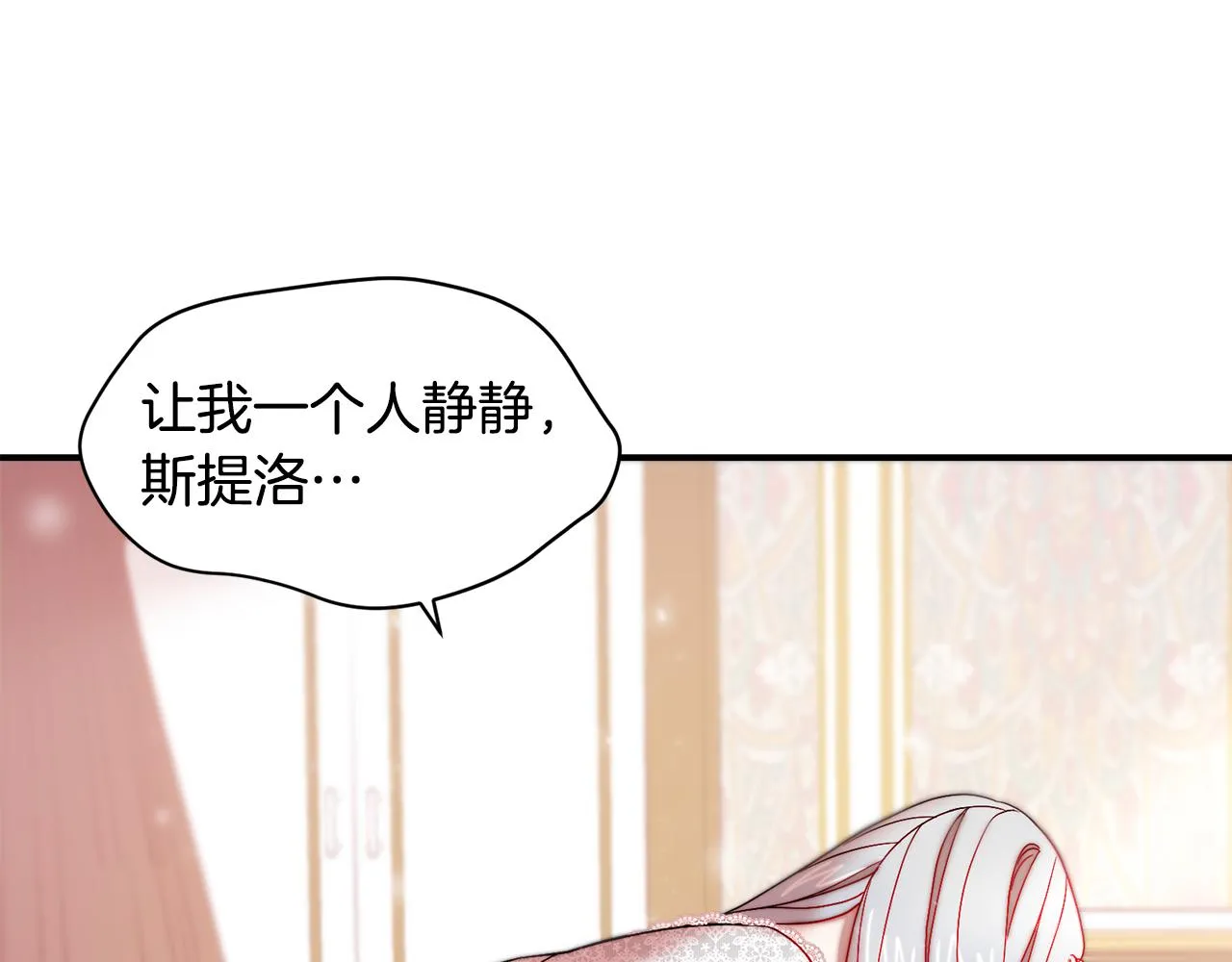 第38话 坦白一切 第66页