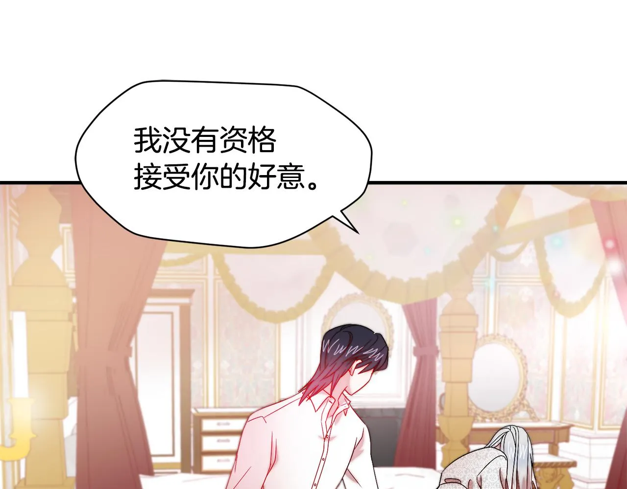 第38话 坦白一切 第69页