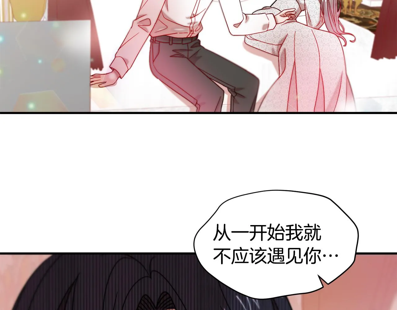 第38话 坦白一切 第70页