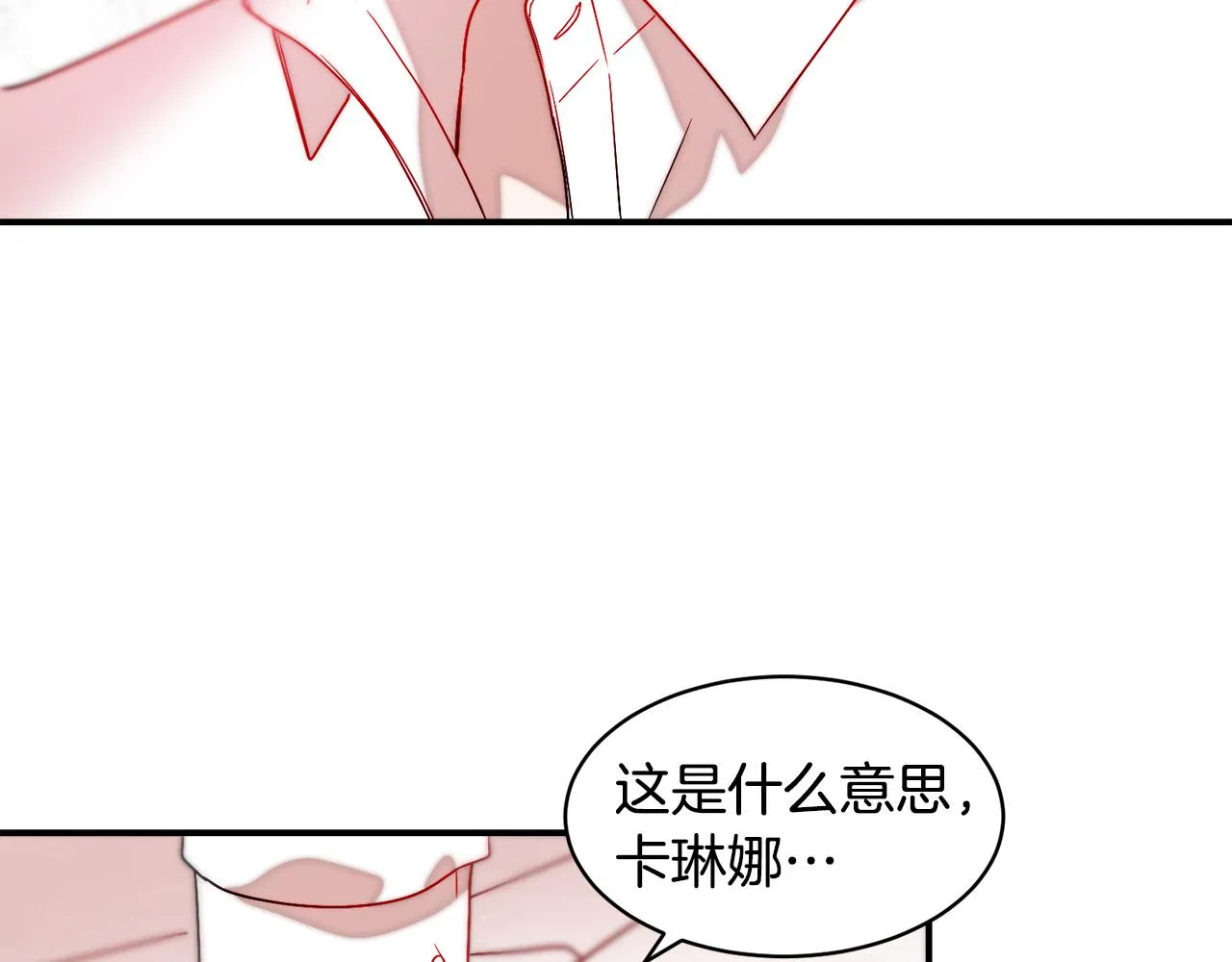 第38话 坦白一切 第72页