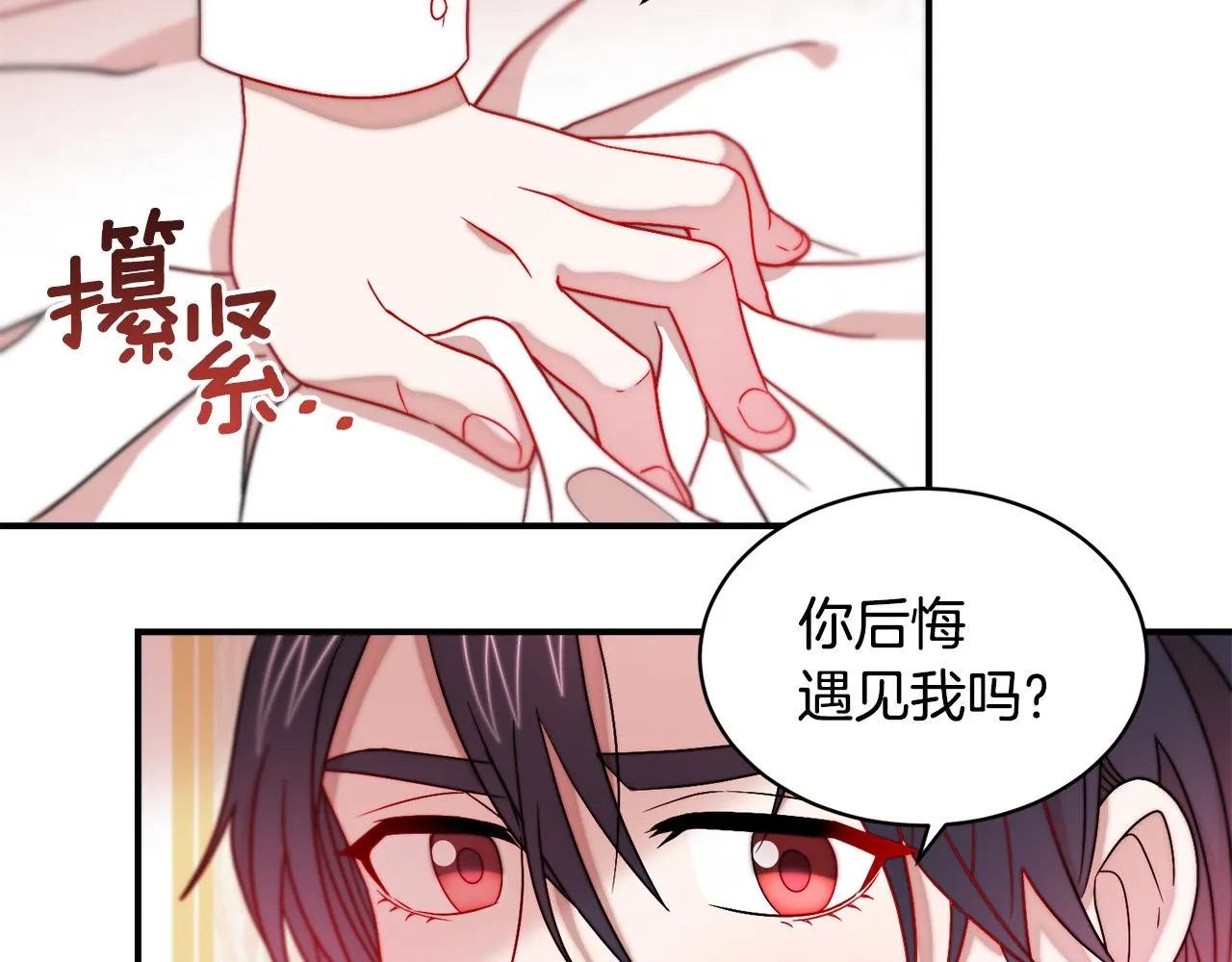 第38话 坦白一切 第73页