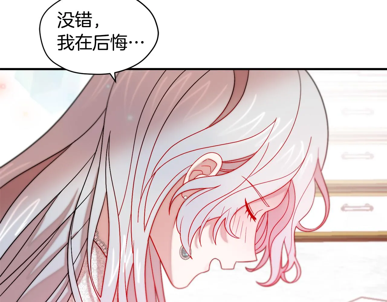 第38话 坦白一切 第75页