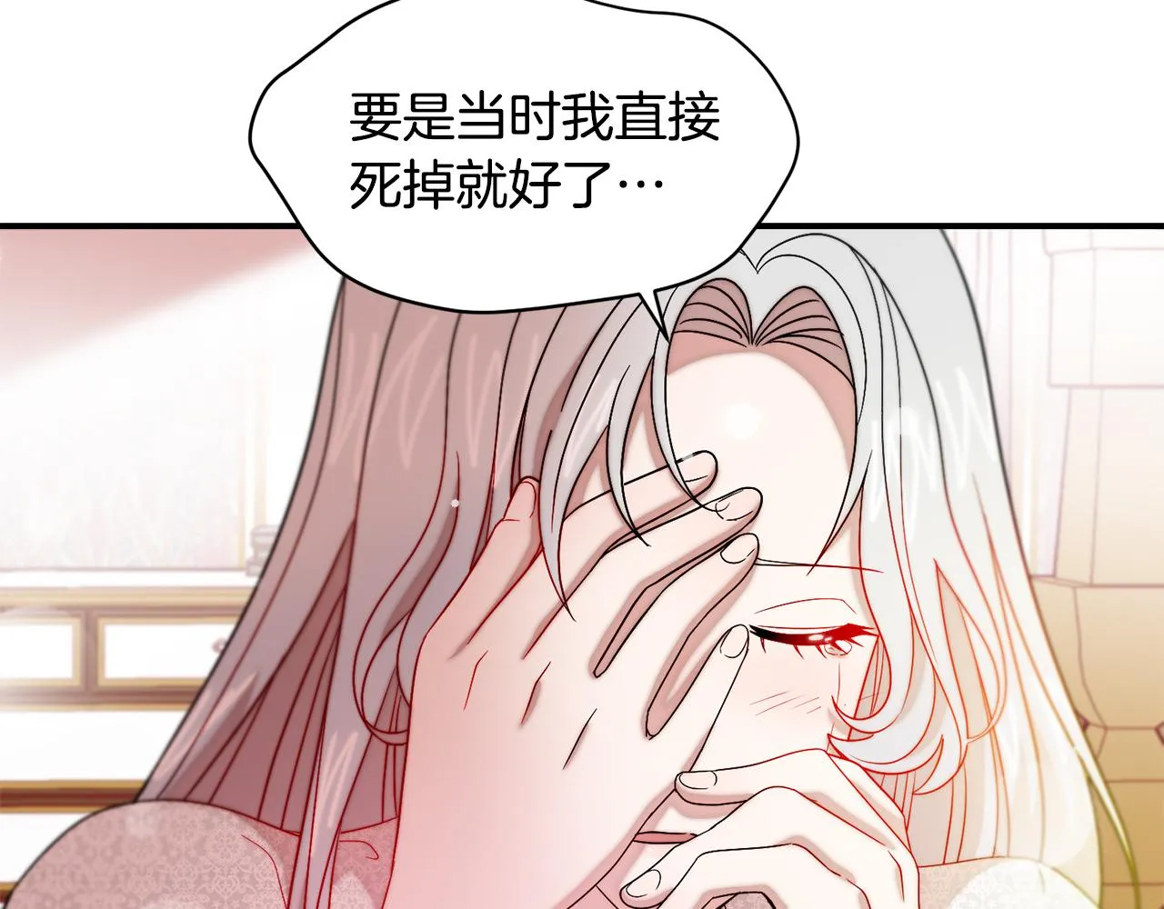 第38话 坦白一切 第80页