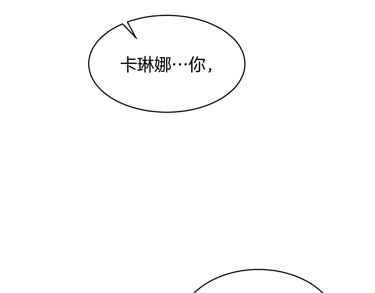 第38话 坦白一切 第87页