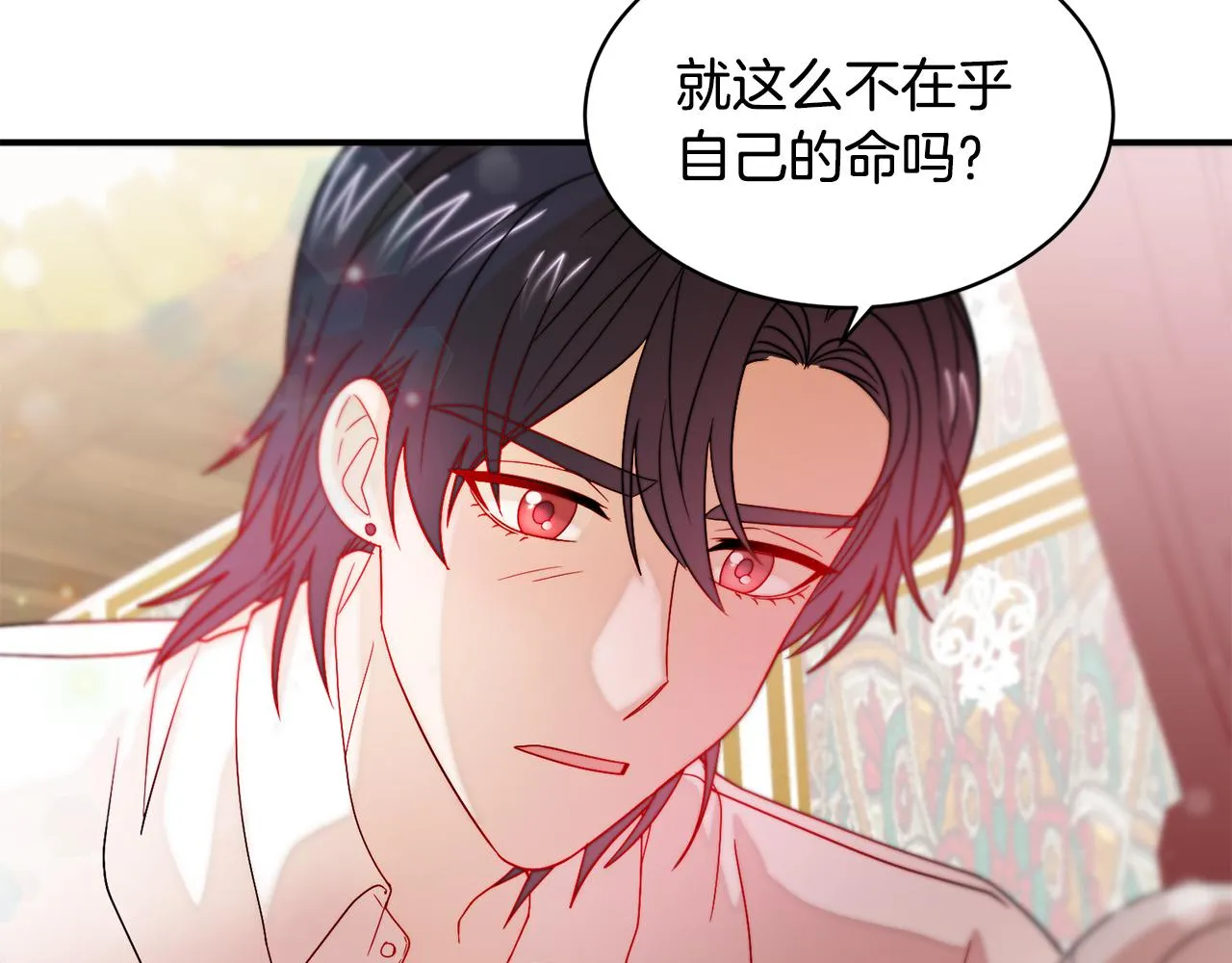 第38话 坦白一切 第88页