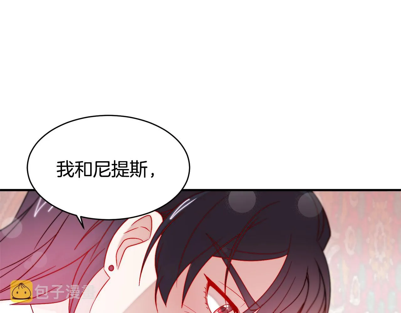第38话 坦白一切 第90页