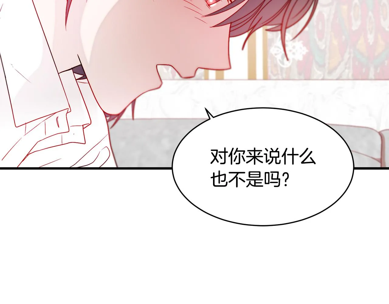 第38话 坦白一切 第91页