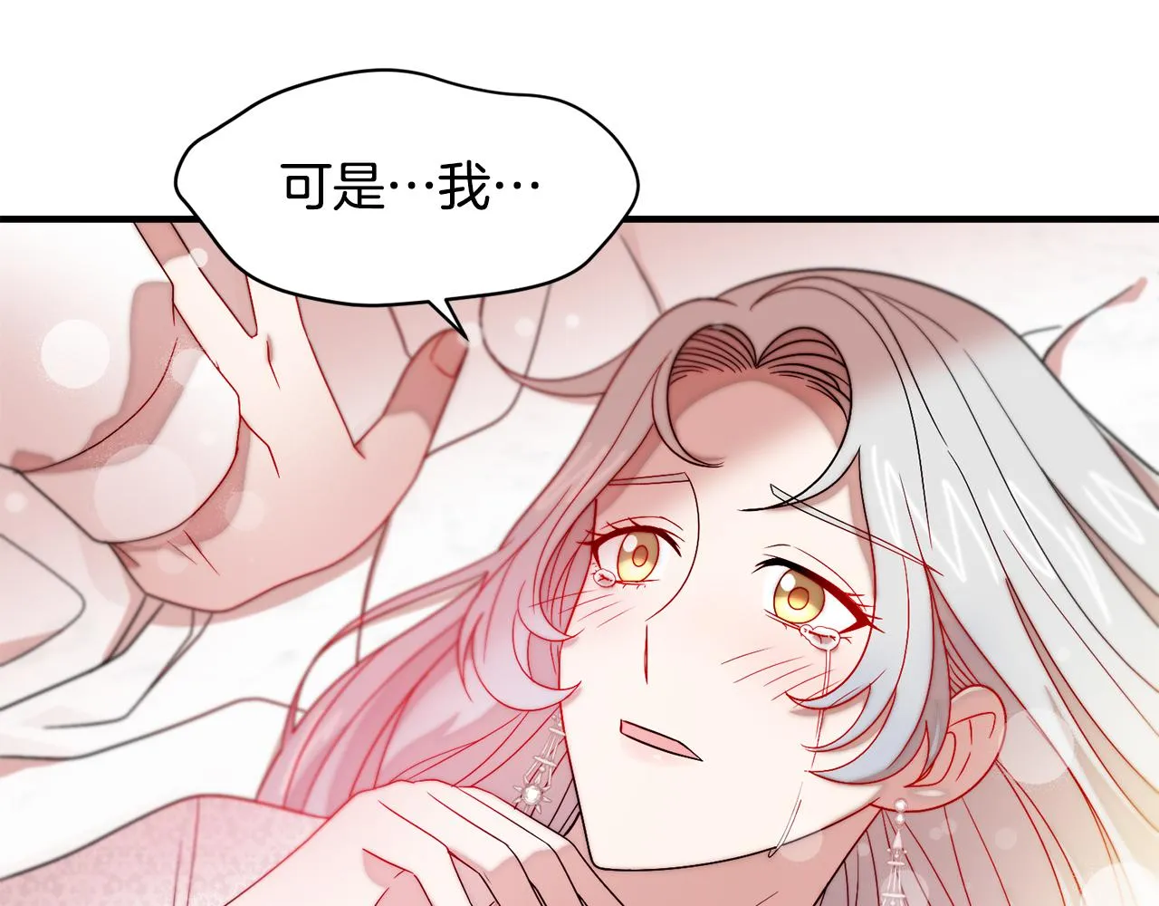 第38话 坦白一切 第93页