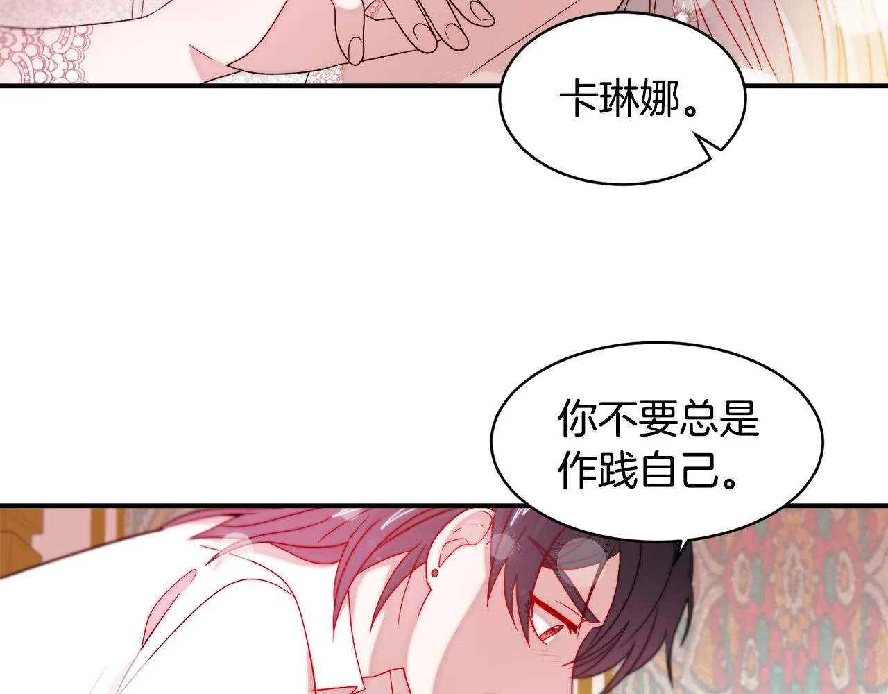 第38话 坦白一切 第94页