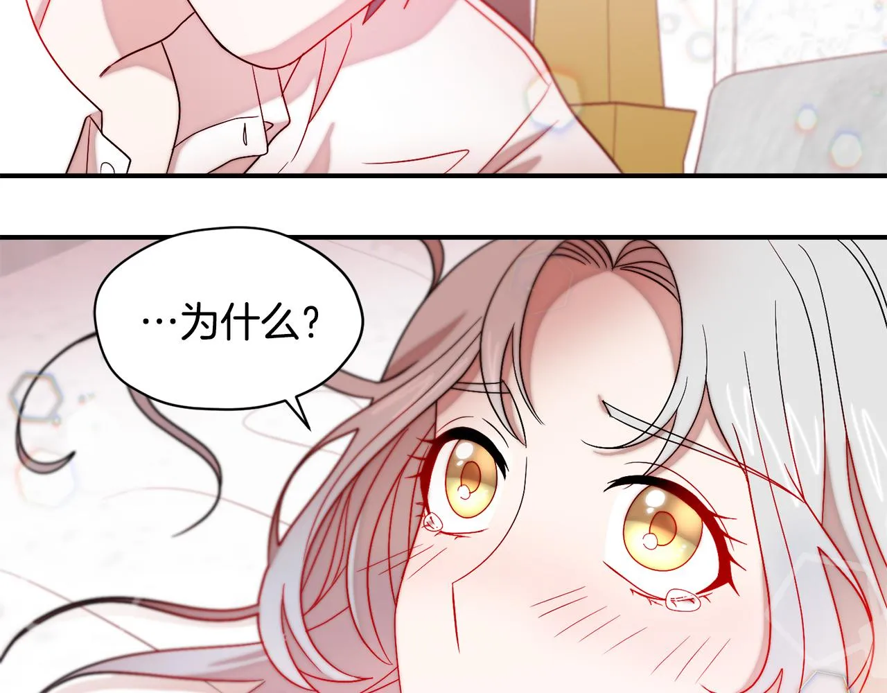 第38话 坦白一切 第97页