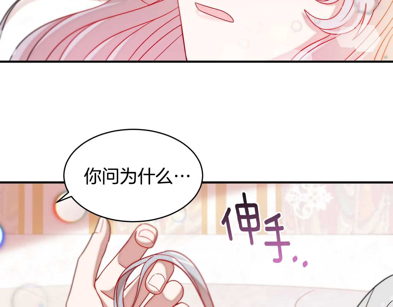 第38话 坦白一切 第98页