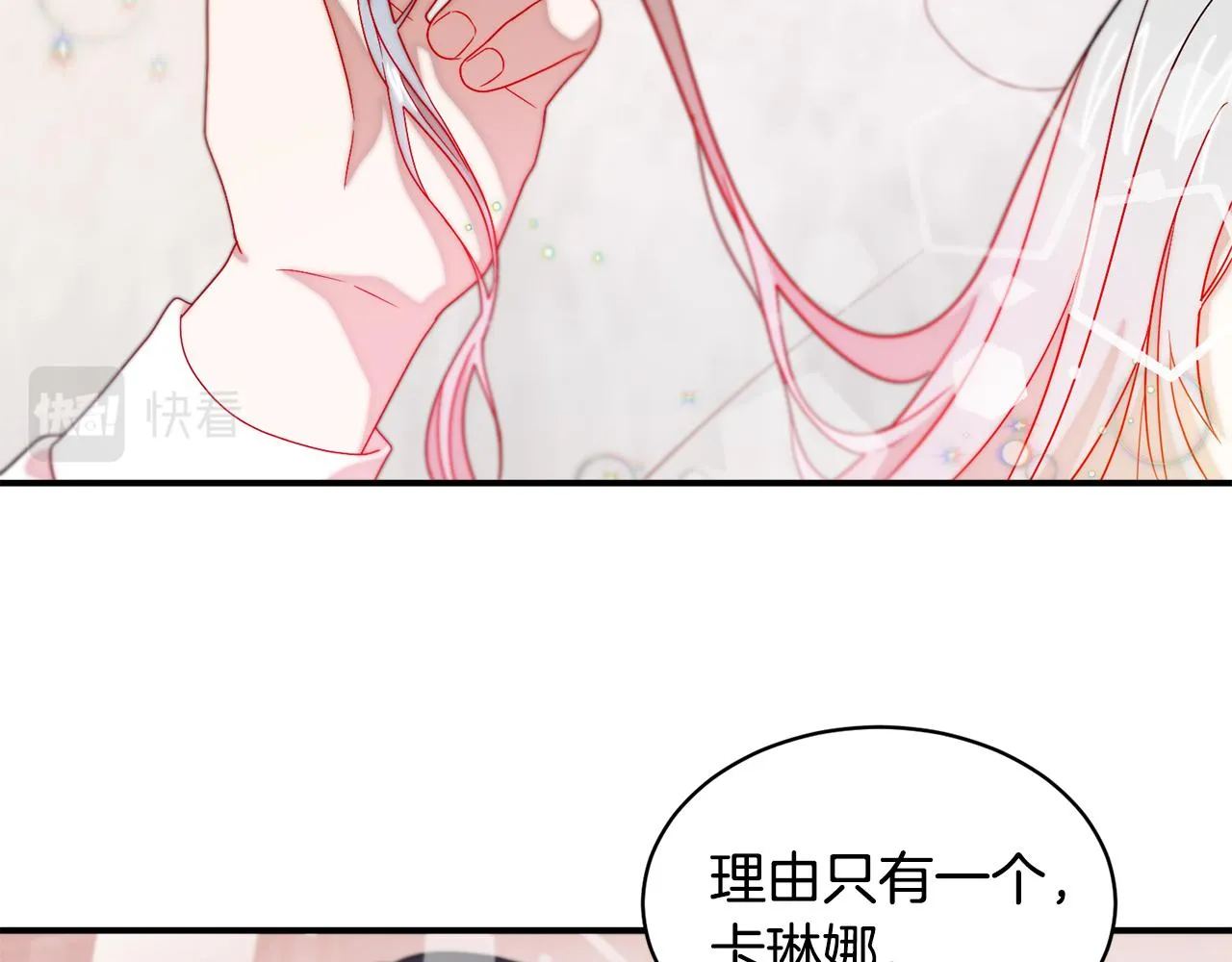 第38话 坦白一切 第99页
