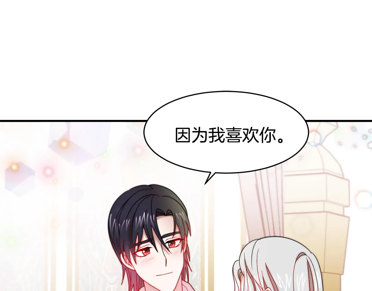 第38话 坦白一切 第102页