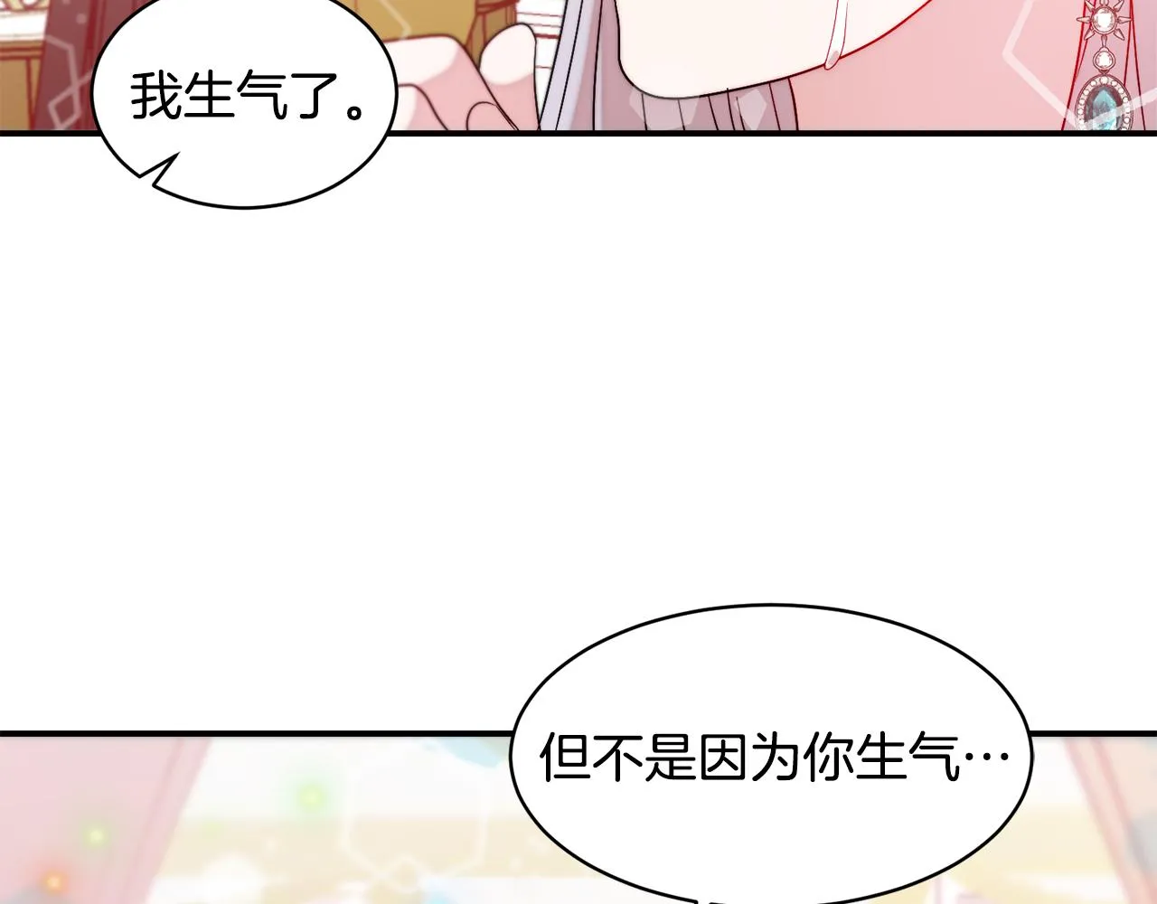 第38话 坦白一切 第108页