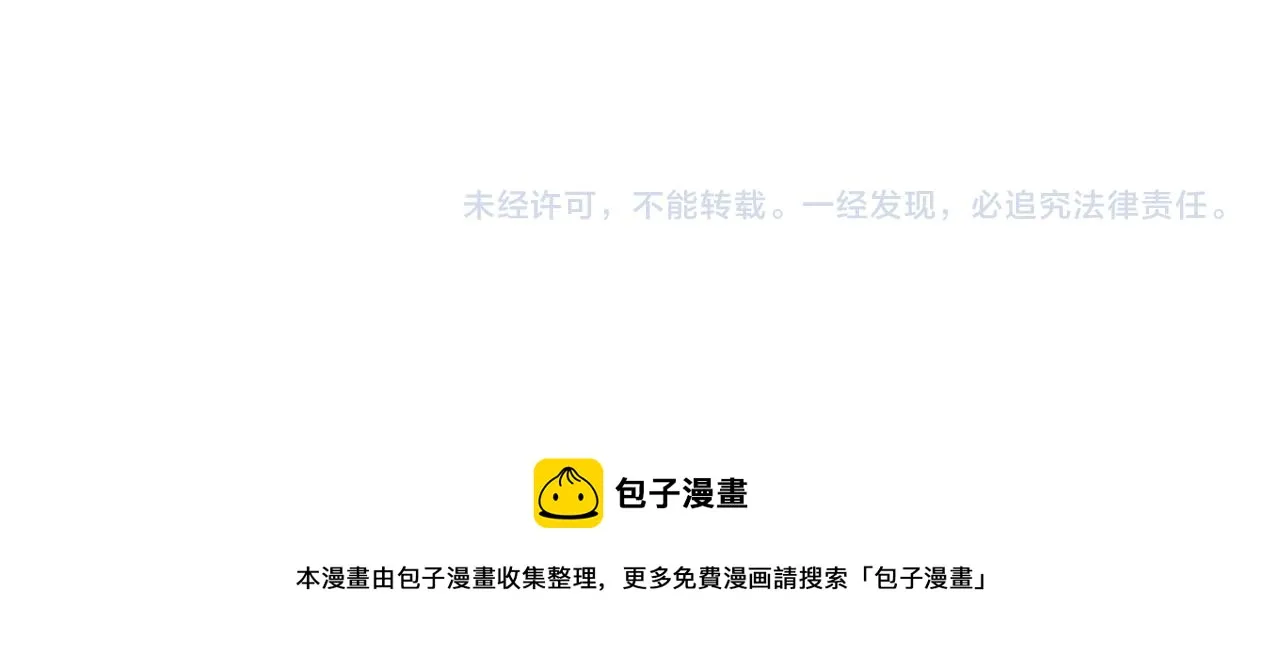 第38话 坦白一切 第111页
