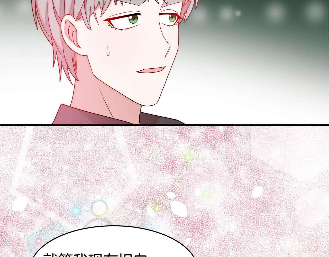 第37话 我的愿望里有你 第6页