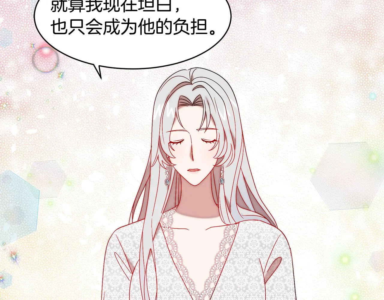 第37话 我的愿望里有你 第7页