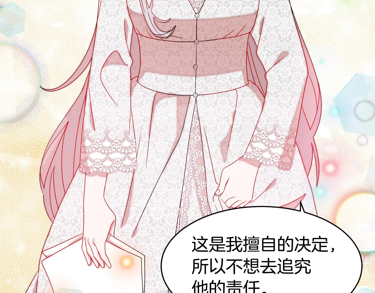 第37话 我的愿望里有你 第8页
