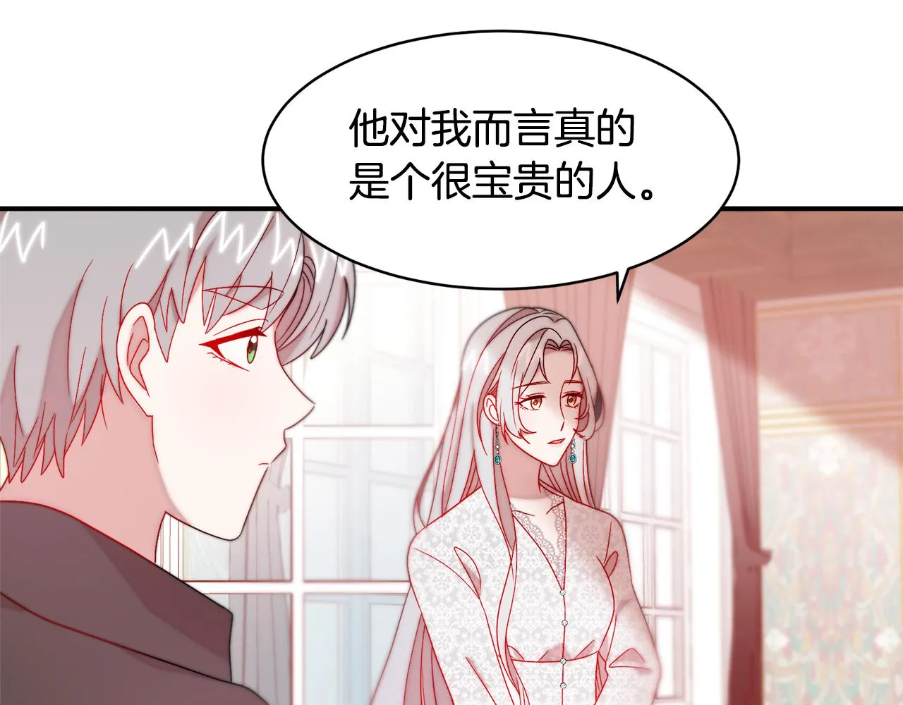 第37话 我的愿望里有你 第10页