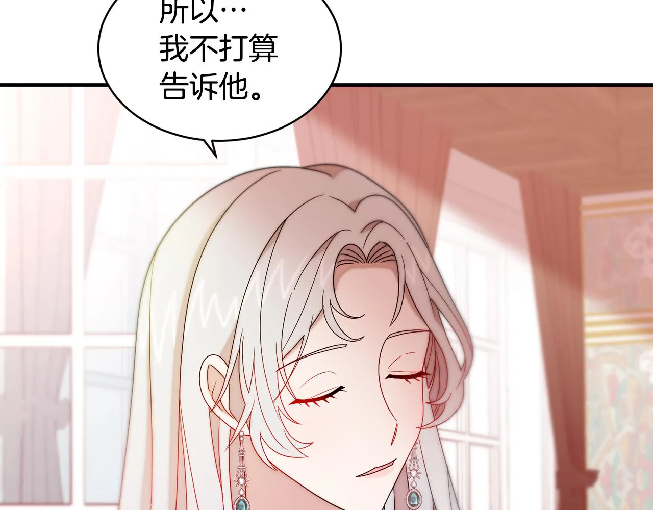 第37话 我的愿望里有你 第12页