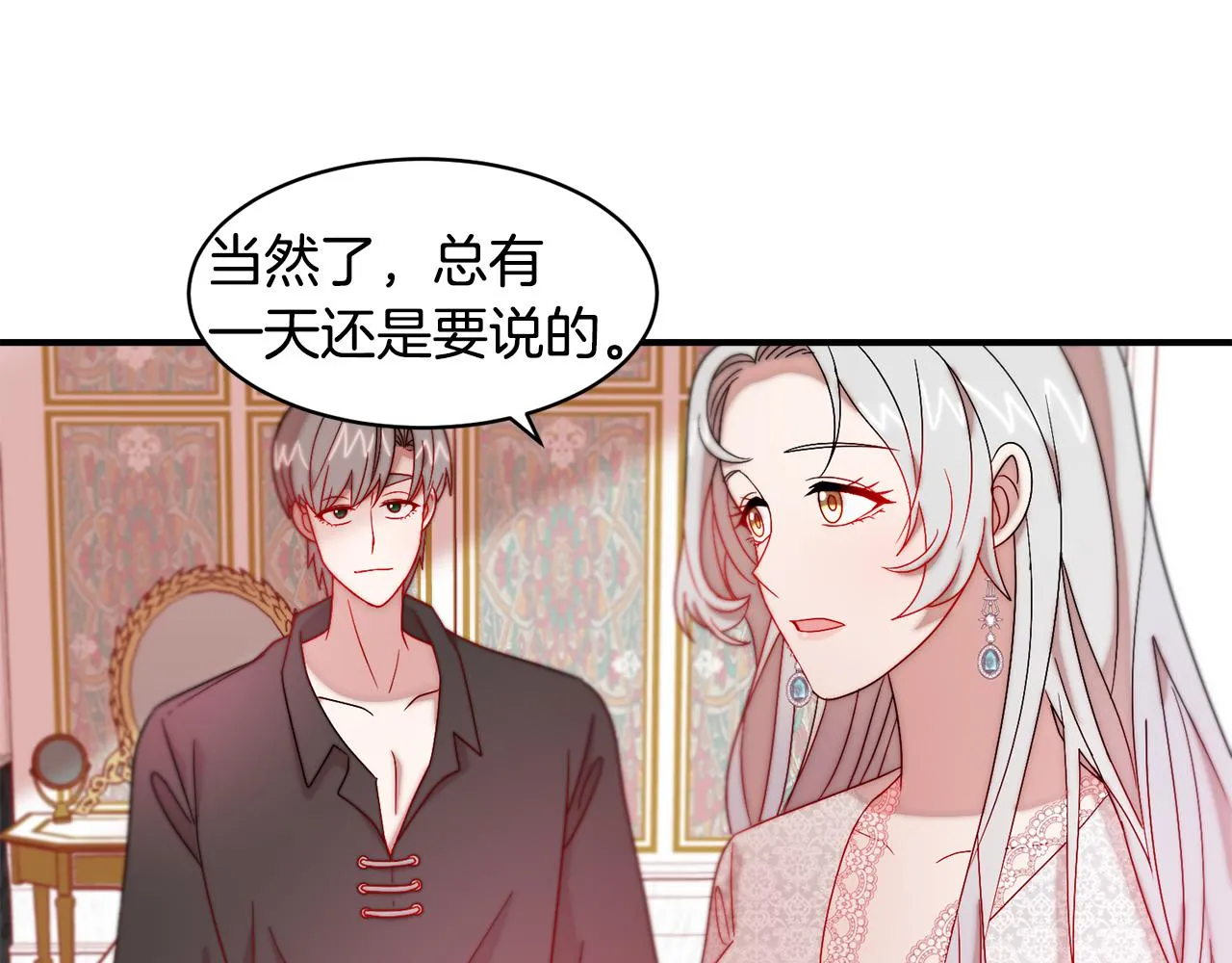 第37话 我的愿望里有你 第15页