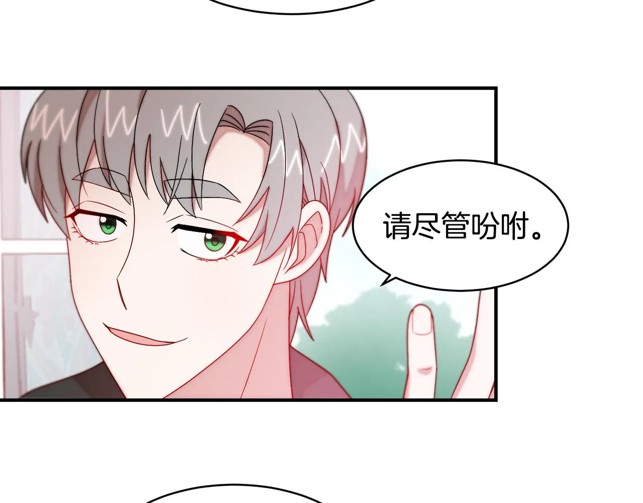 第37话 我的愿望里有你 第19页