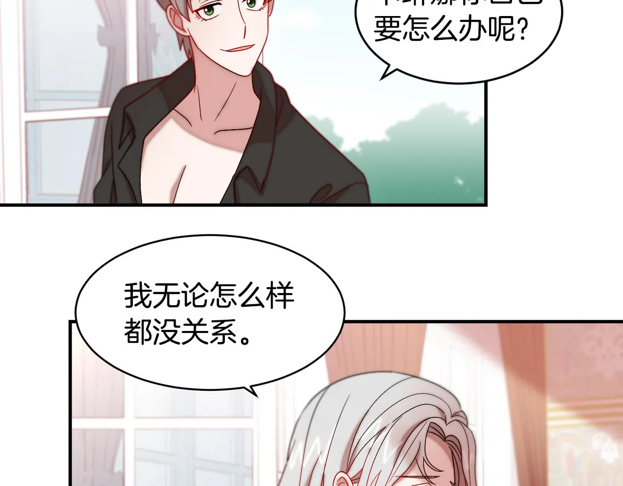 第37话 我的愿望里有你 第22页