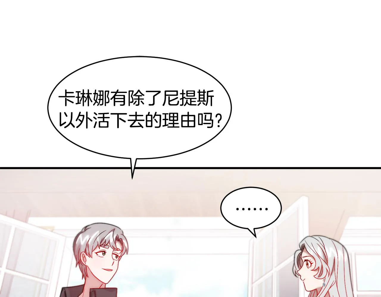第37话 我的愿望里有你 第25页