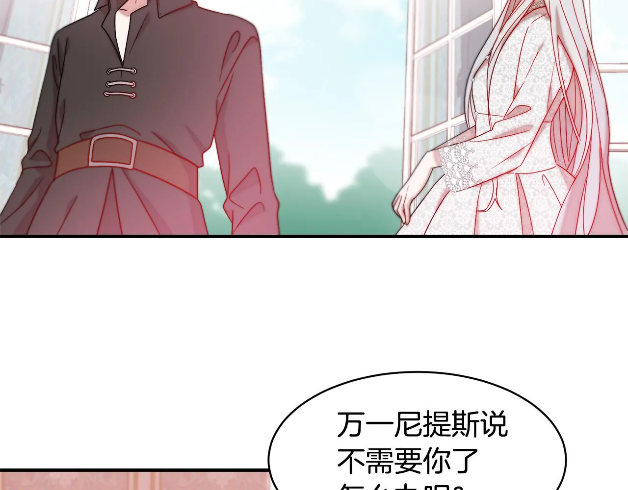 第37话 我的愿望里有你 第26页