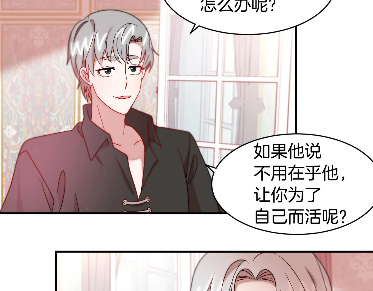 第37话 我的愿望里有你 第27页