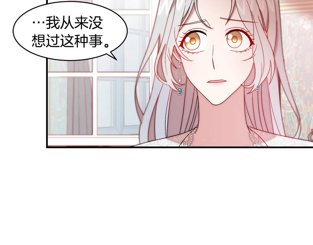 第37话 我的愿望里有你 第28页