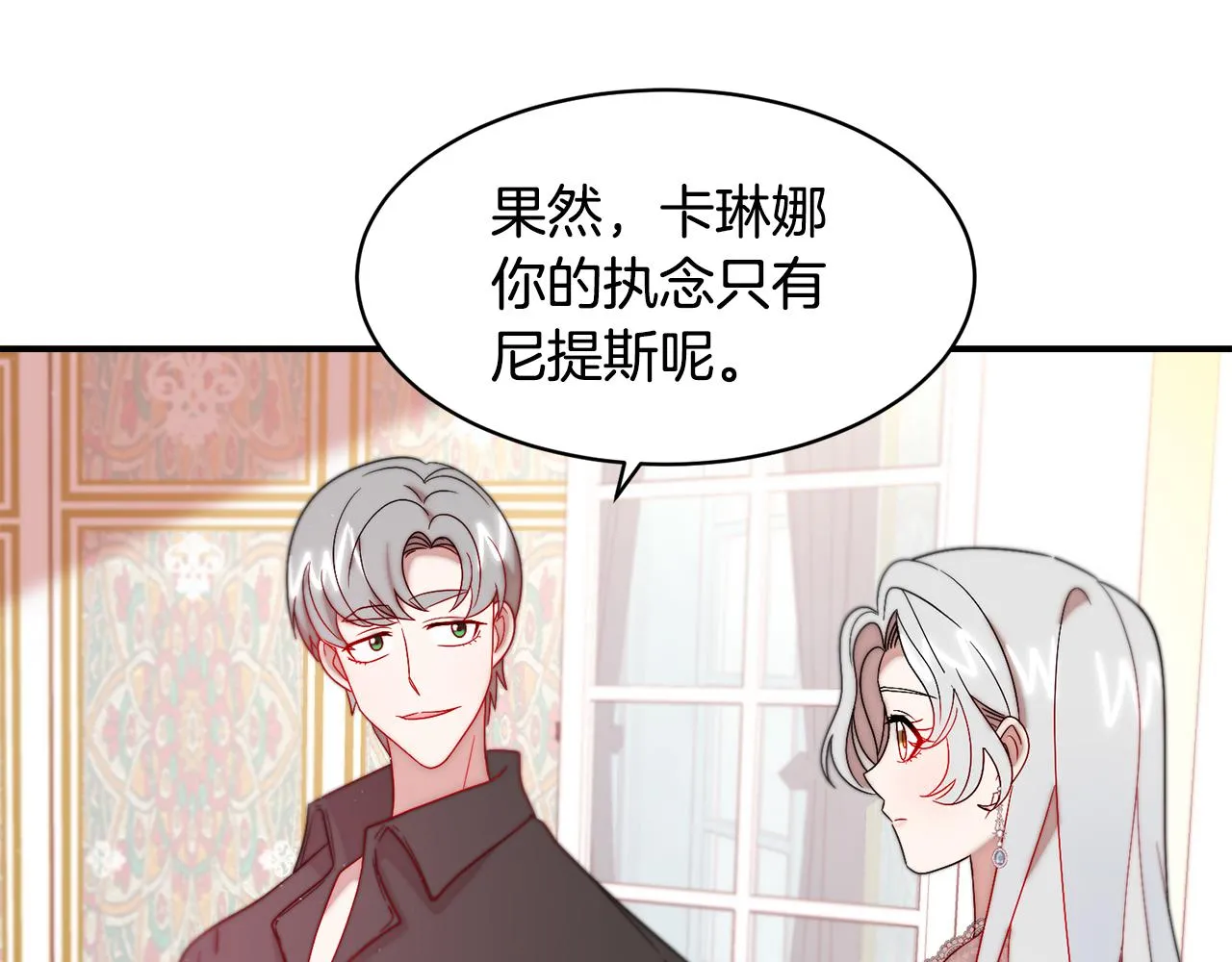 第37话 我的愿望里有你 第29页