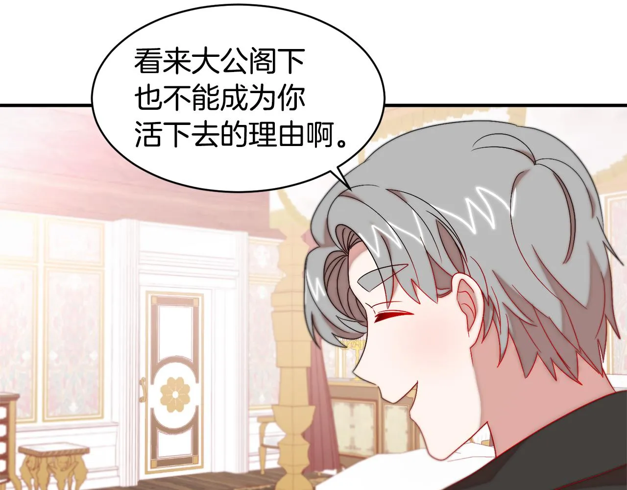 第37话 我的愿望里有你 第33页