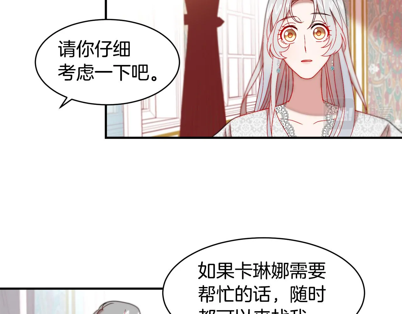 第37话 我的愿望里有你 第35页