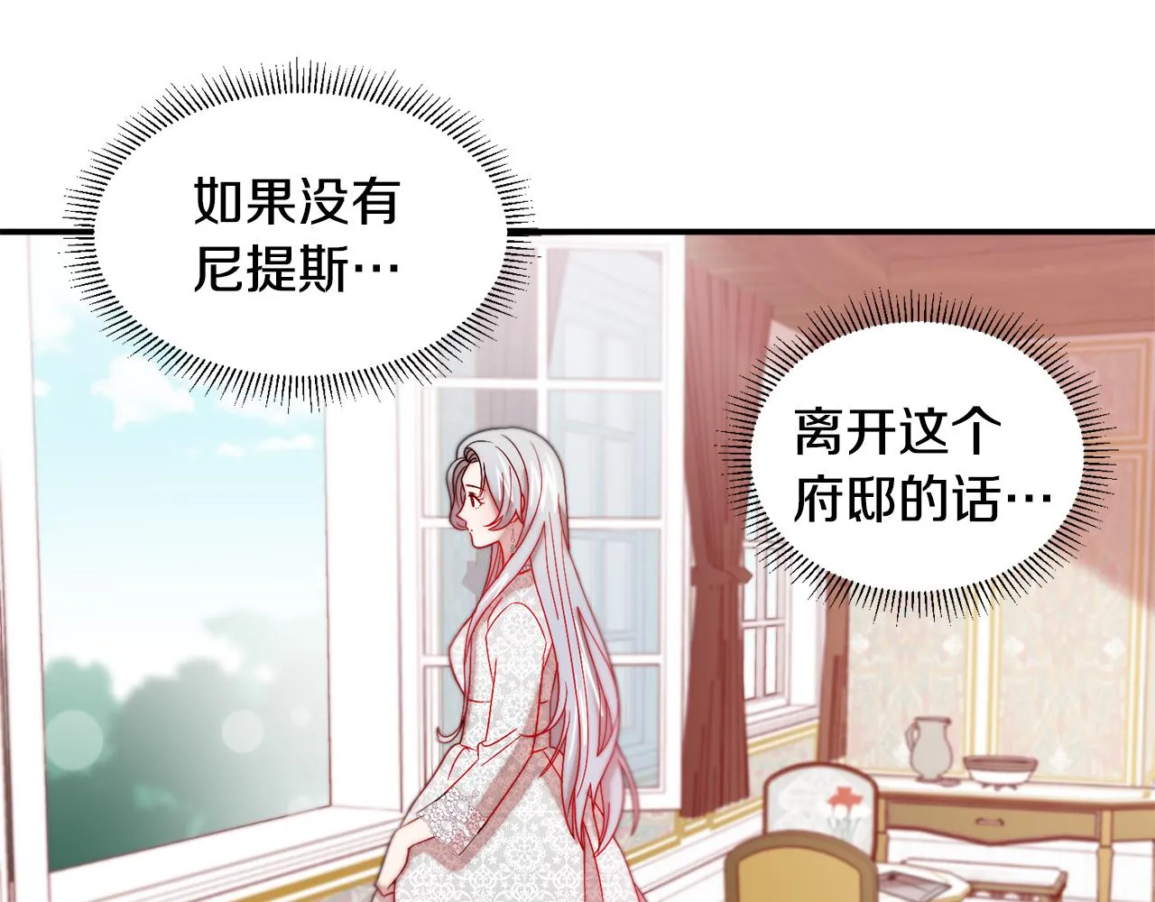 第37话 我的愿望里有你 第42页