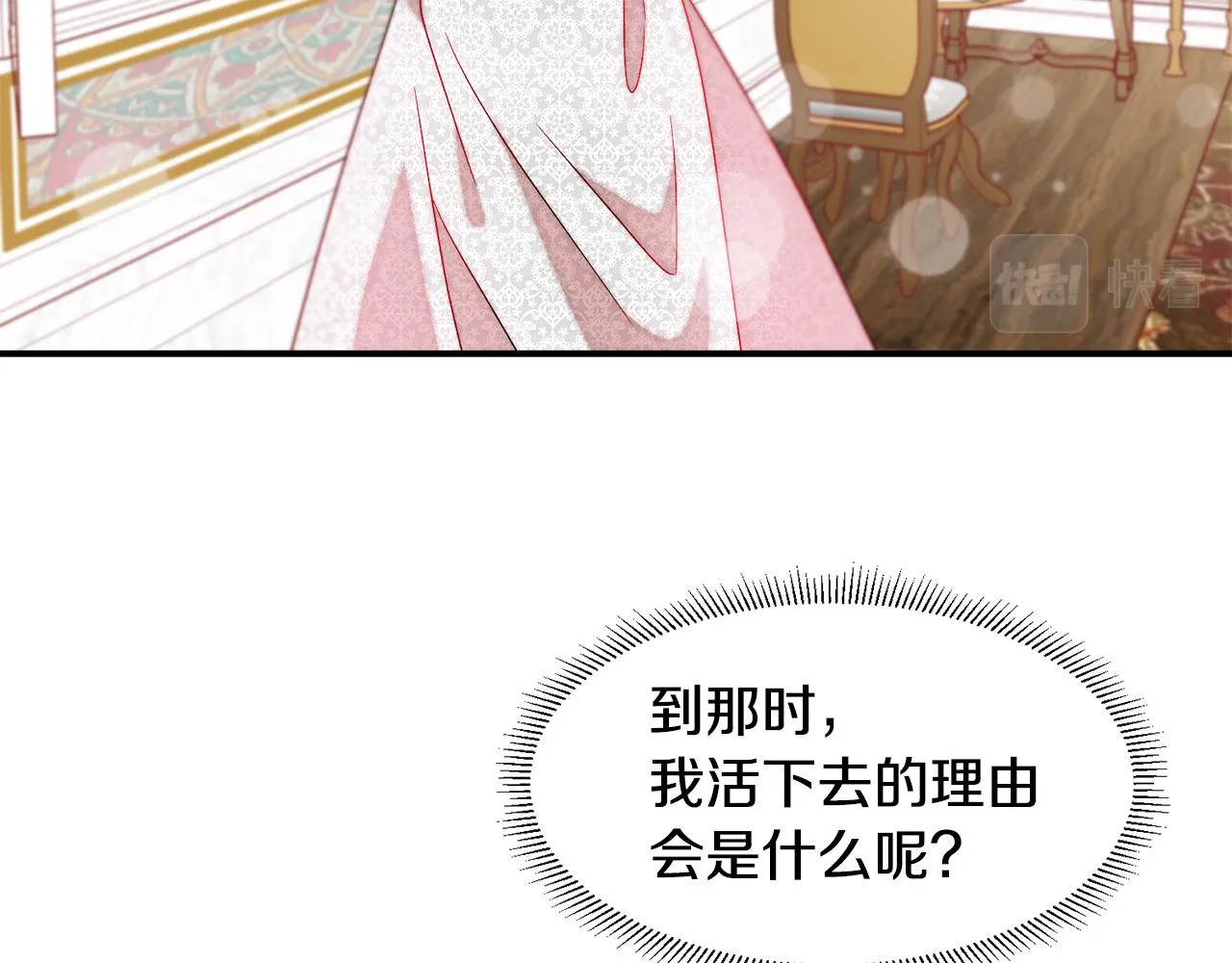 第37话 我的愿望里有你 第43页