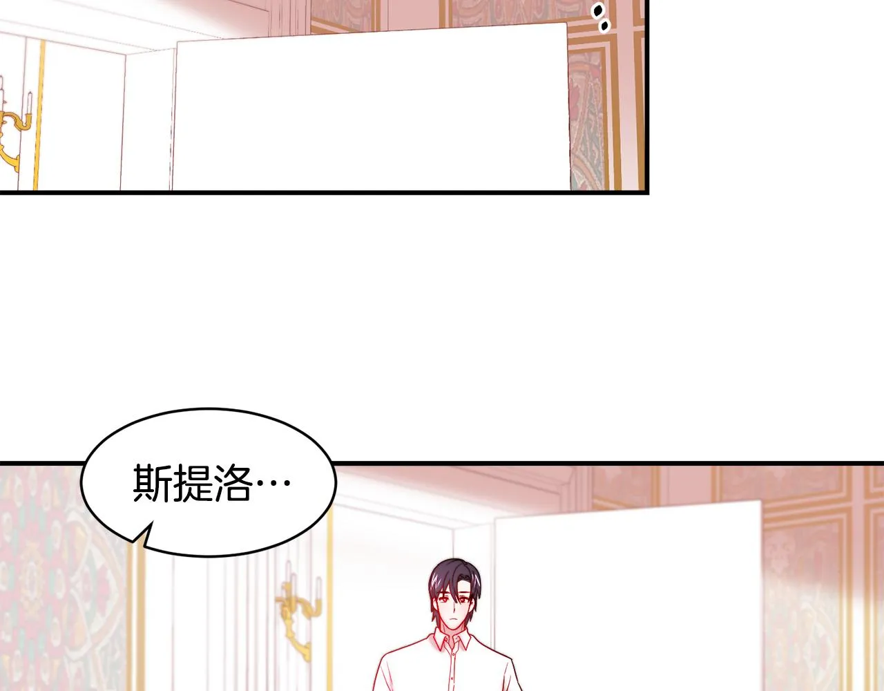 第37话 我的愿望里有你 第46页