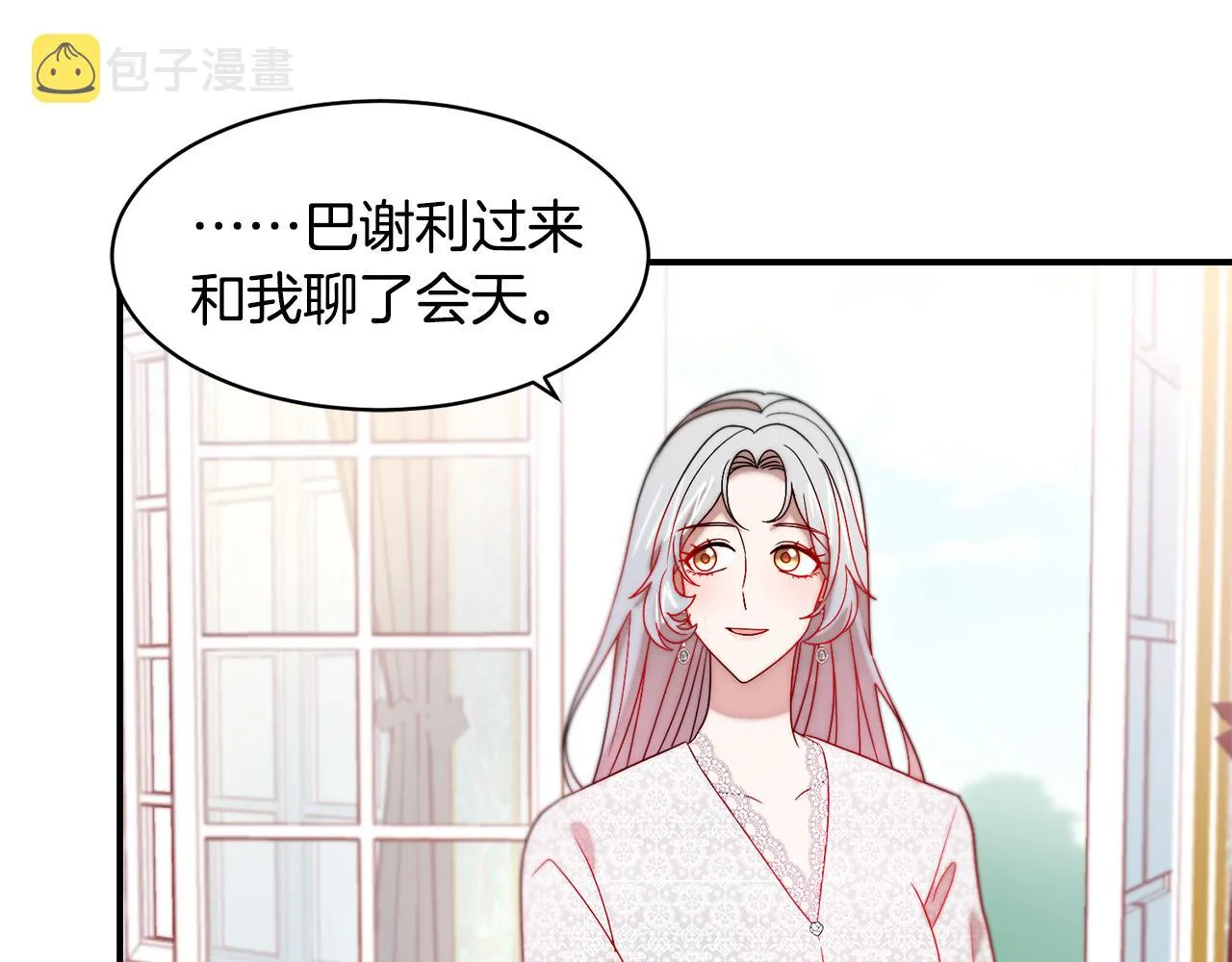 第37话 我的愿望里有你 第49页