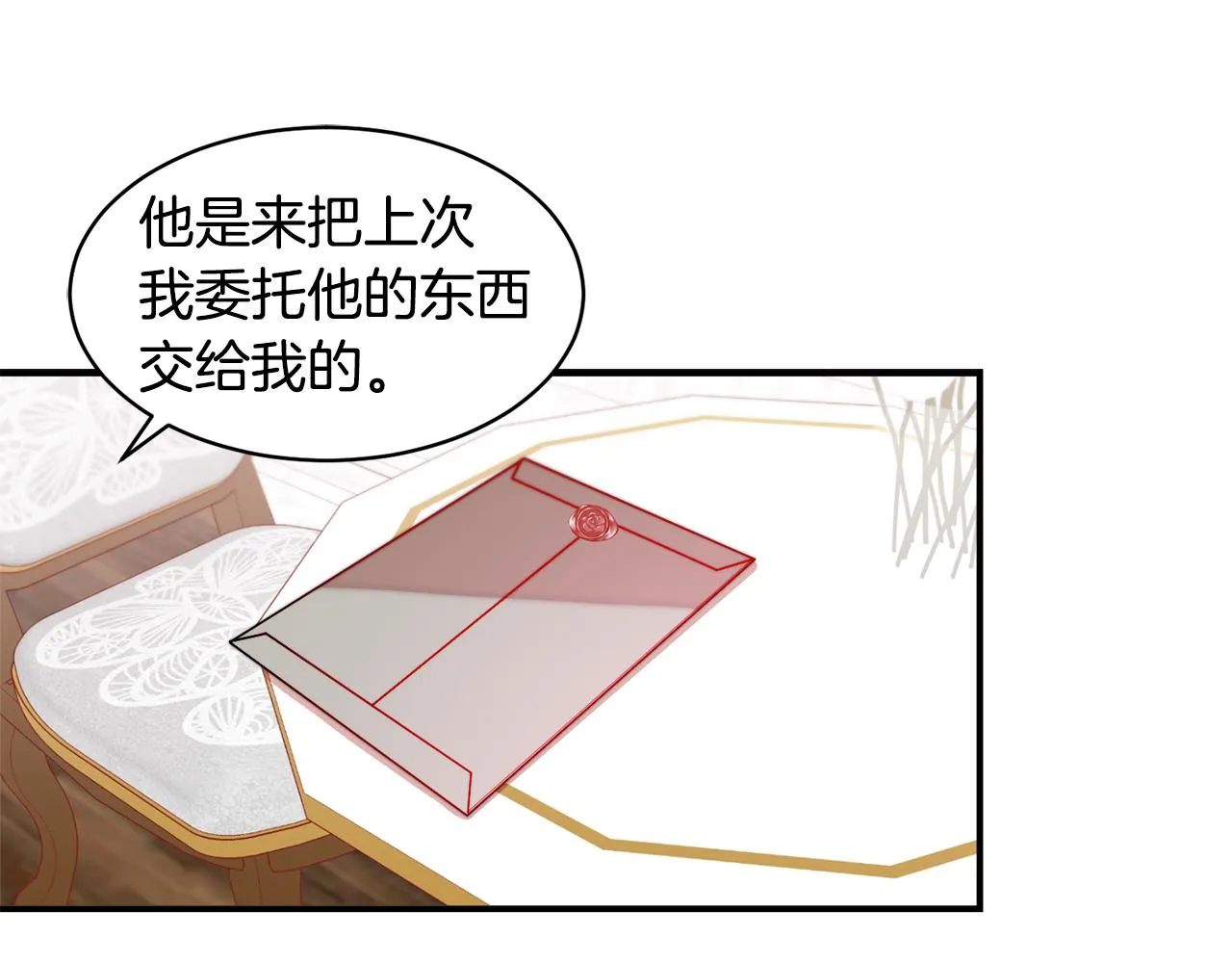 第37话 我的愿望里有你 第51页