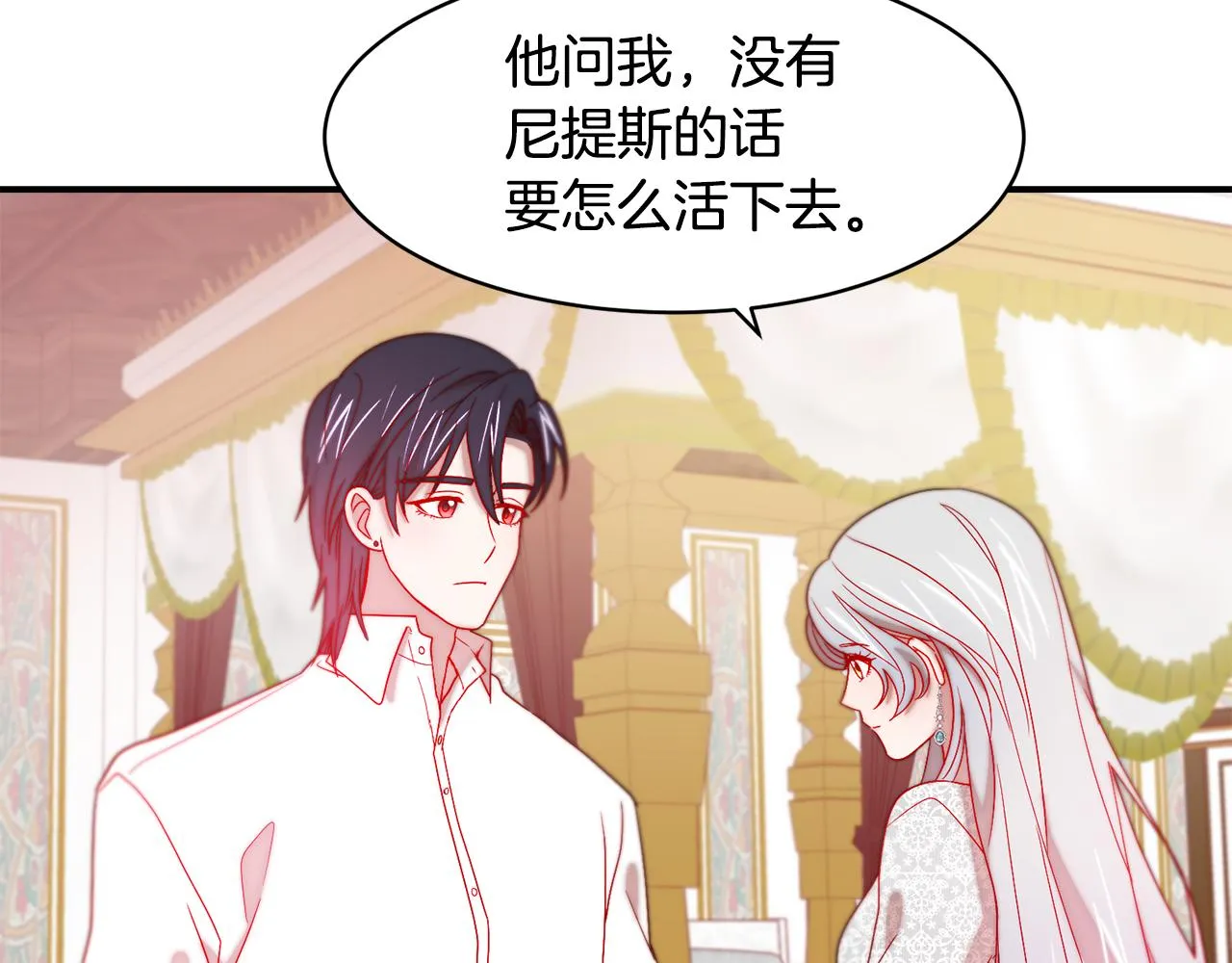 第37话 我的愿望里有你 第57页