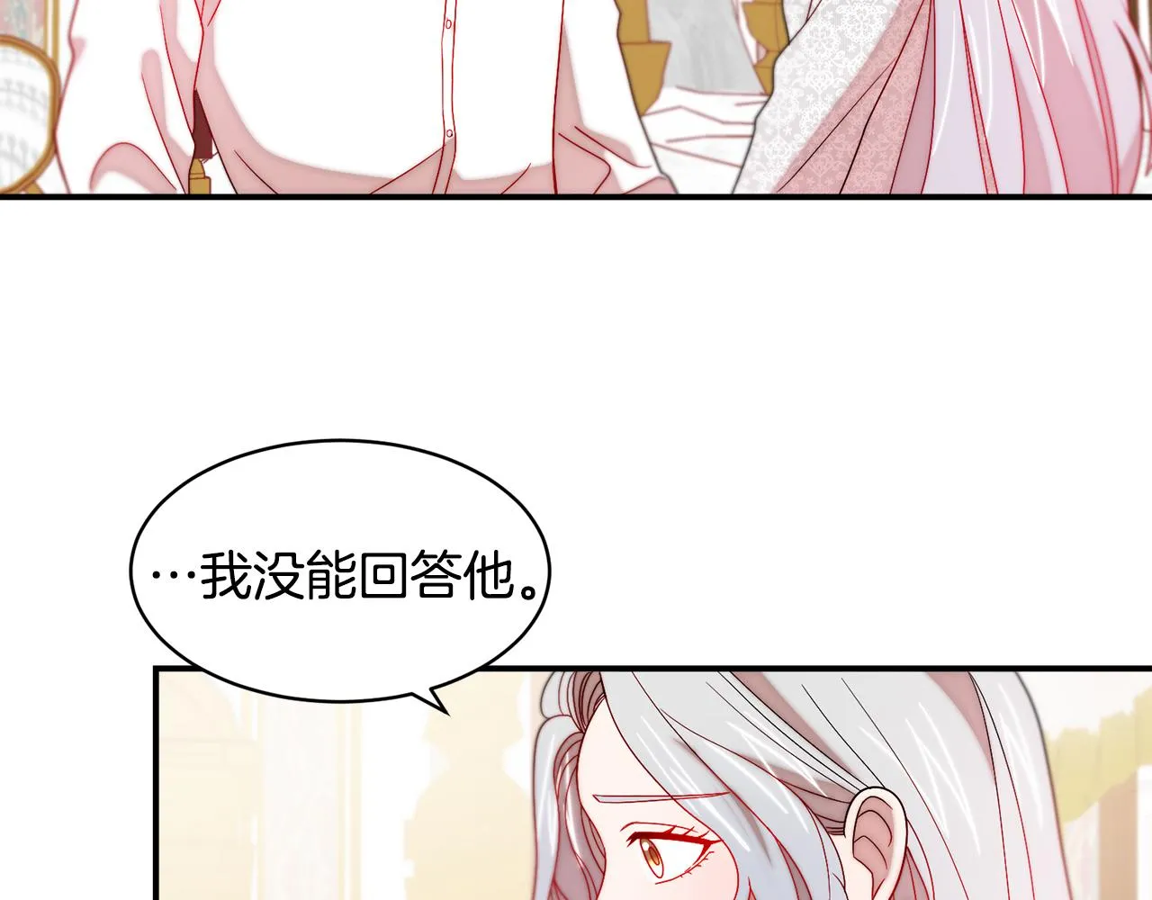 第37话 我的愿望里有你 第58页