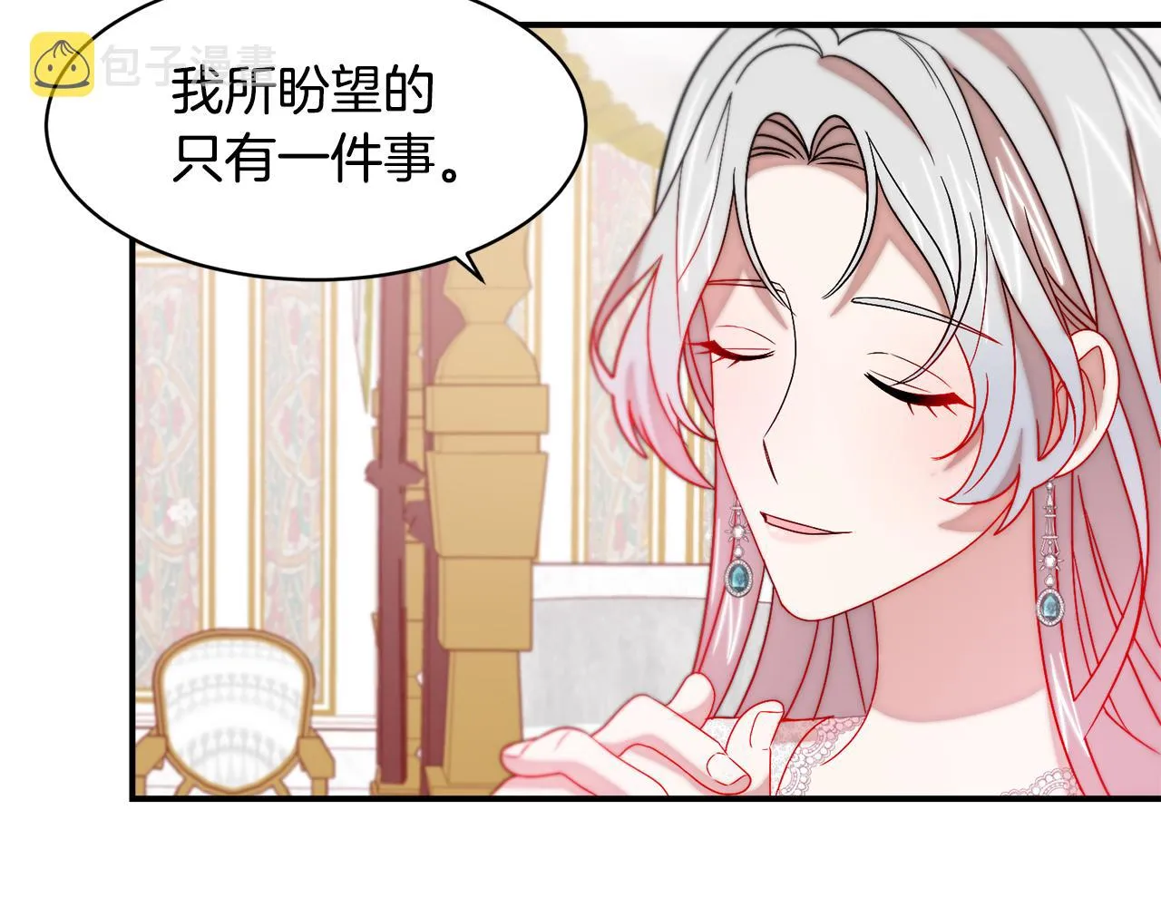 第37话 我的愿望里有你 第61页