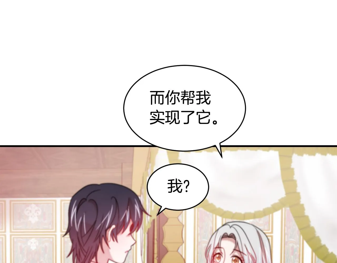 第37话 我的愿望里有你 第62页