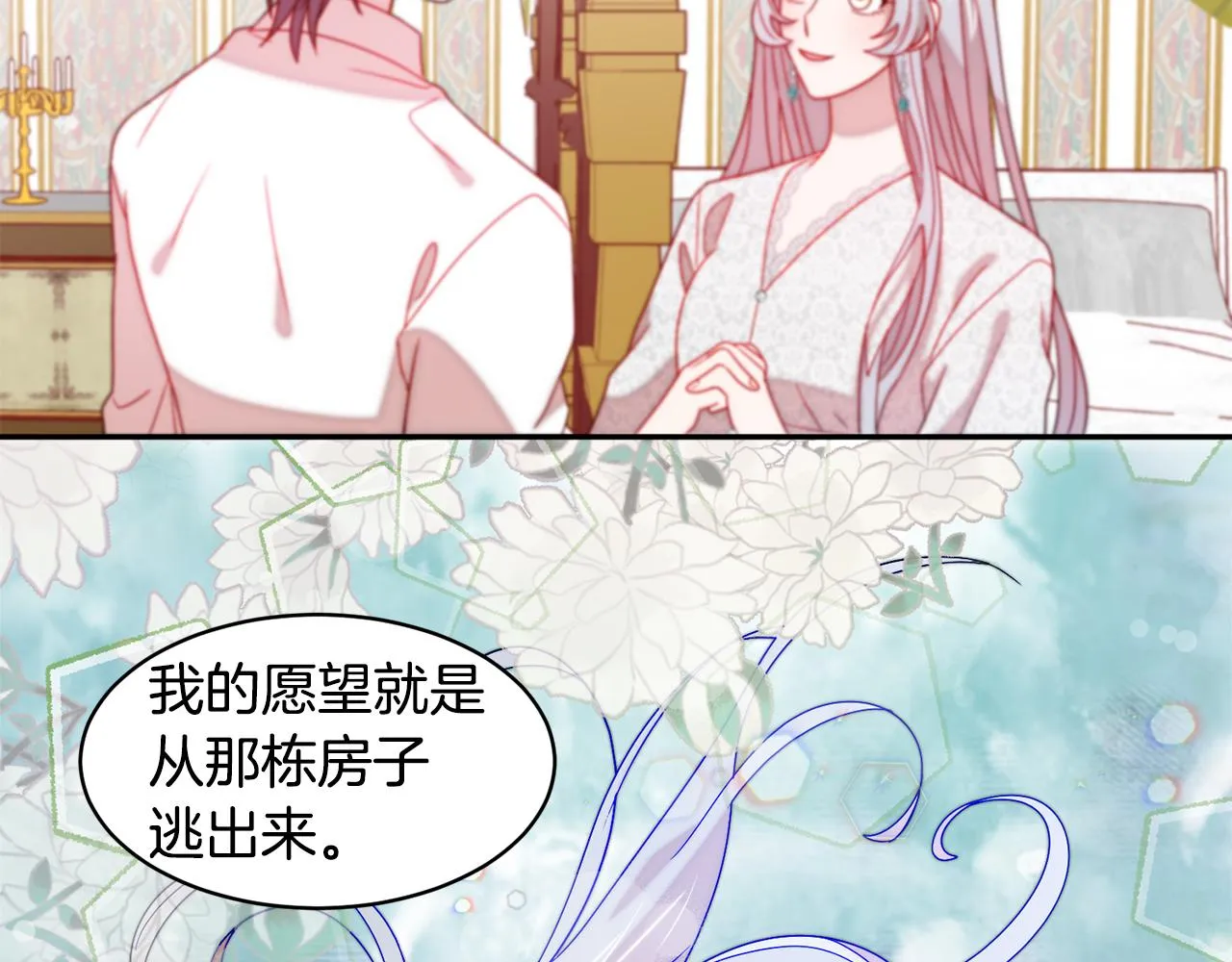 第37话 我的愿望里有你 第63页