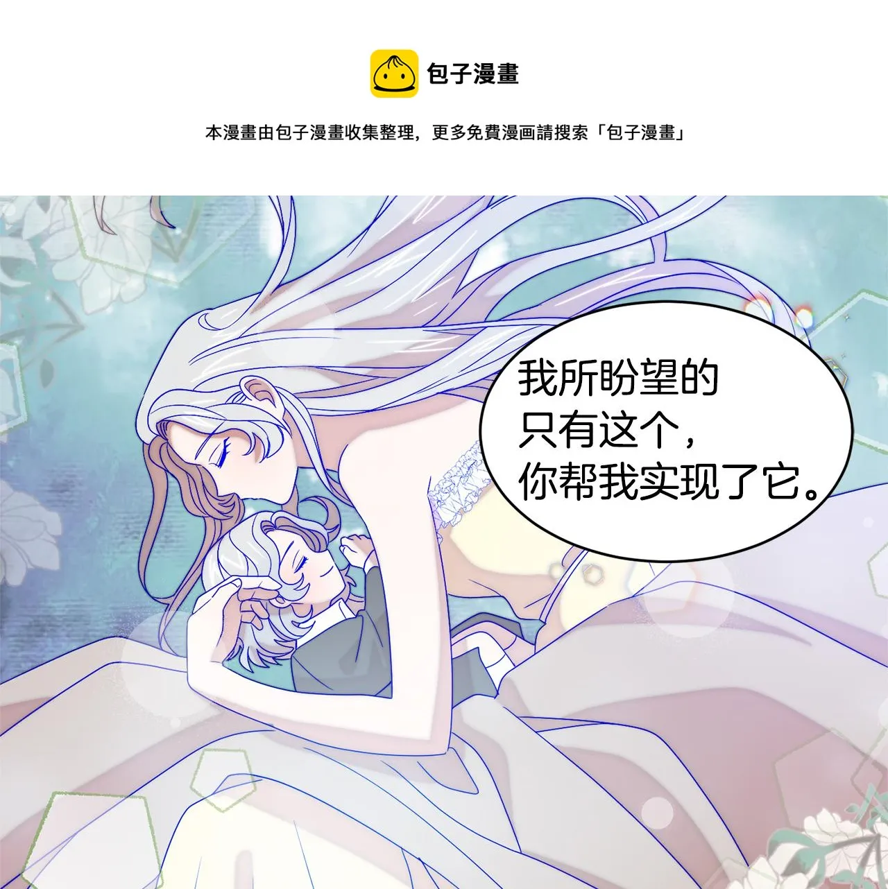 第37话 我的愿望里有你 第64页