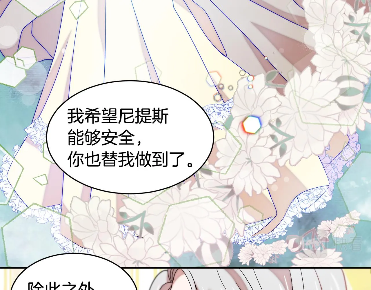 第37话 我的愿望里有你 第65页