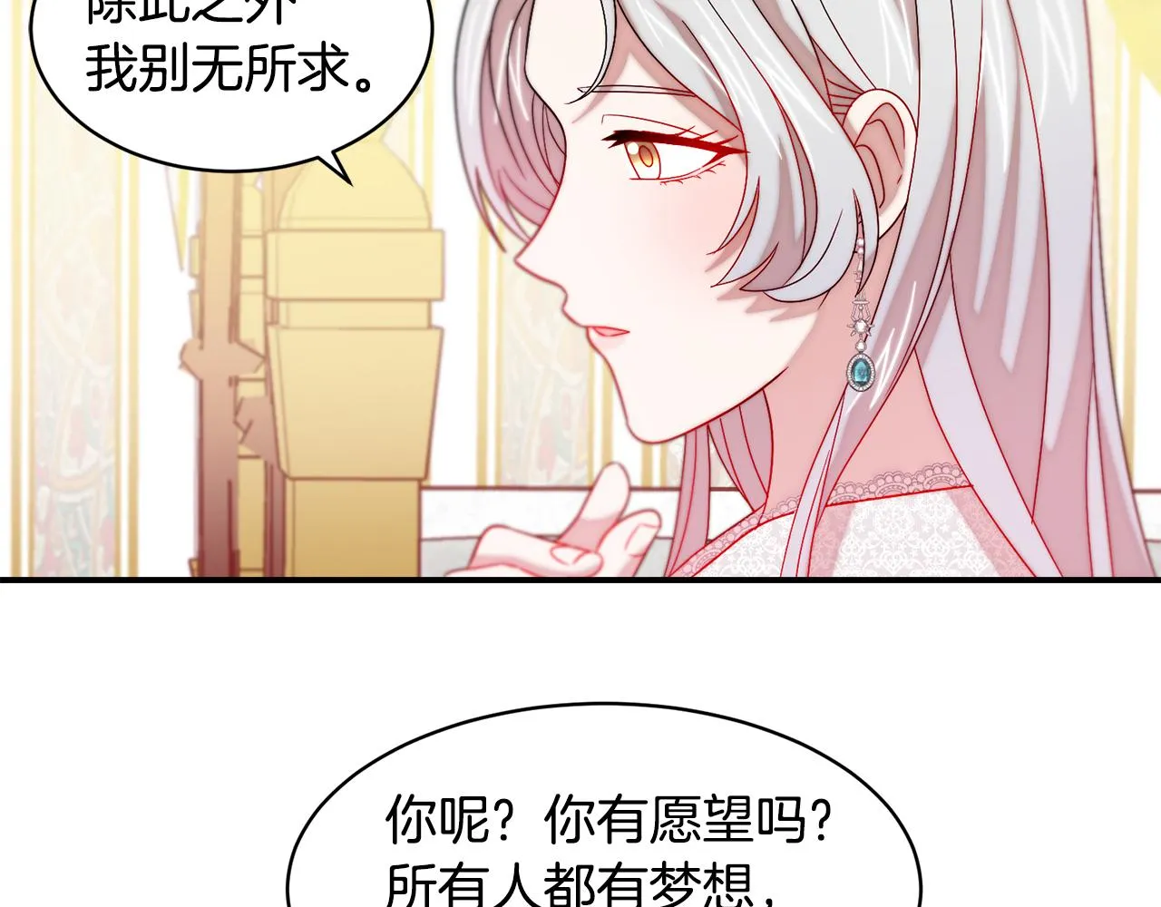第37话 我的愿望里有你 第66页