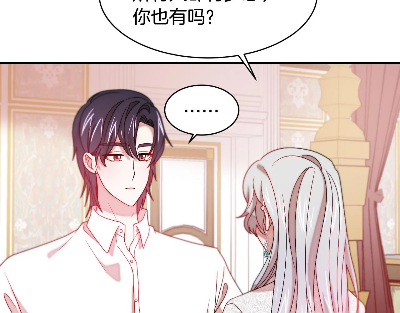 第37话 我的愿望里有你 第67页