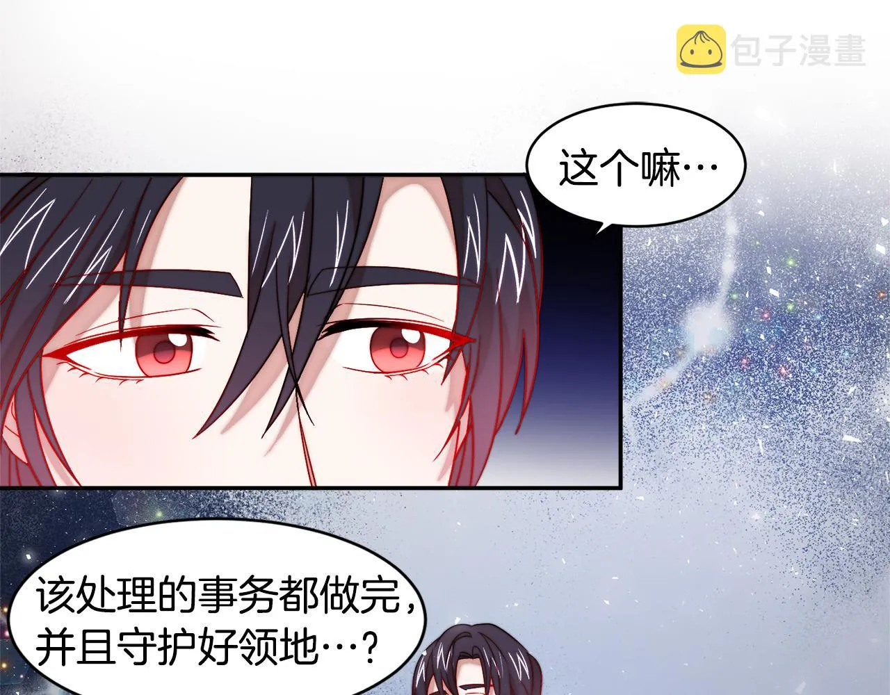 第37话 我的愿望里有你 第69页